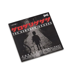 The Gerogerigegege (1985 Version) / Interested In Action